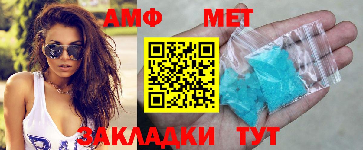 АМФЕТАМИН 97% Протвино