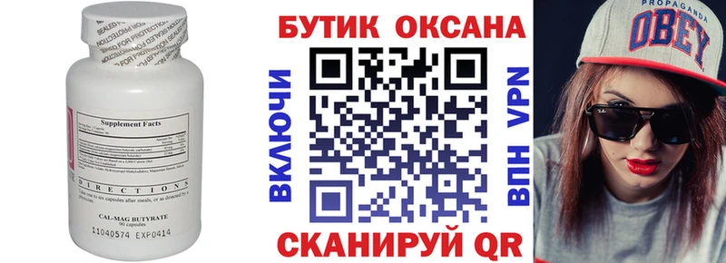 Бутират оксибутират Протвино