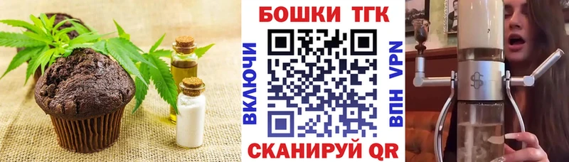 дарнет шоп  Протвино  Печенье с ТГК марихуана 