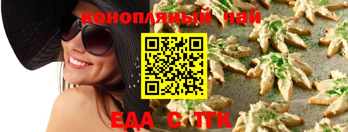 Cannafood конопля Протвино