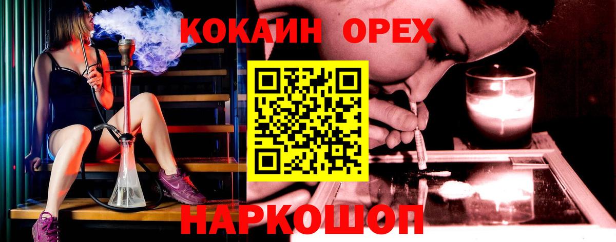 даркнет сайт  Кокаин  Вход с VPN  Протвино  Cocaine VHQ  Кокаин 98% 