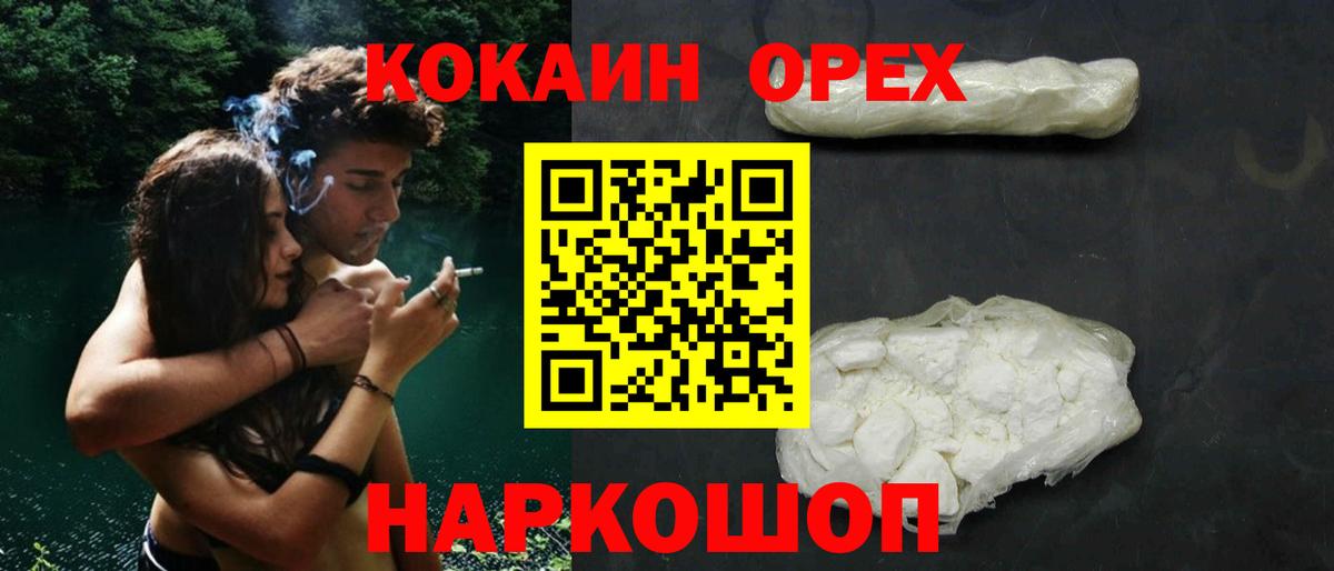 Кокаин Колумбийский Протвино
