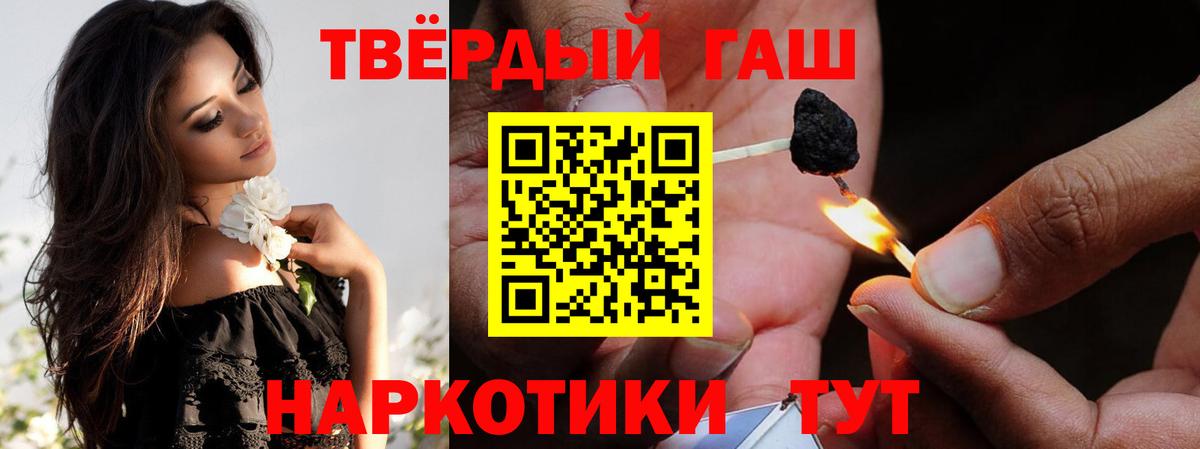 ГАШИШ убойный  Вход с VPN  ГАШ  Протвино 