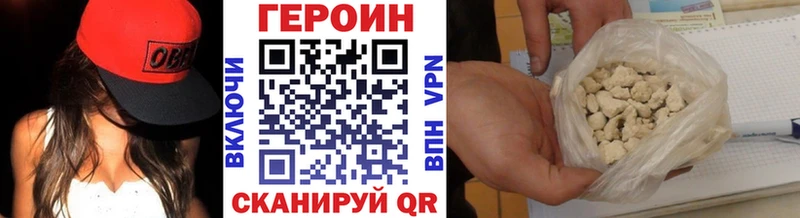 магазин продажи наркотиков  Протвино  Героин белый 