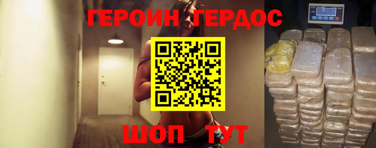Героин гречка  Вход с VPN  Протвино 
