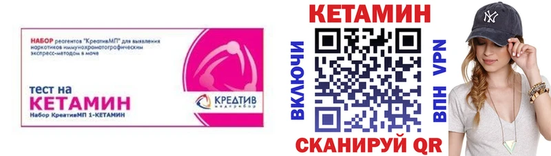 КЕТАМИН ketamine  купить закладку  Протвино 