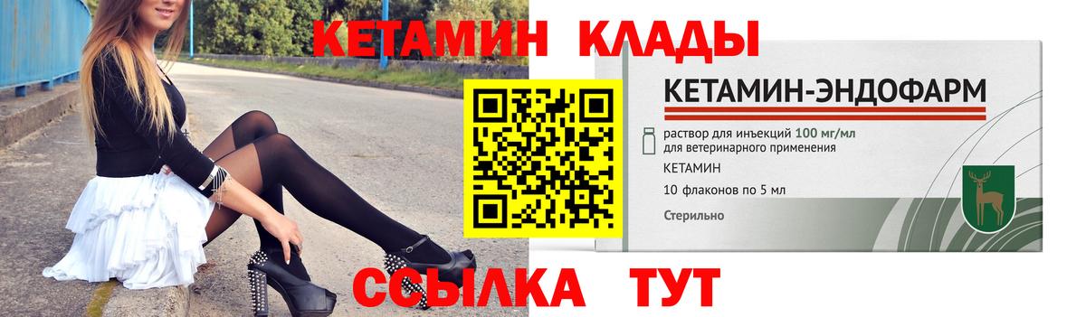Кетамин VHQ Протвино