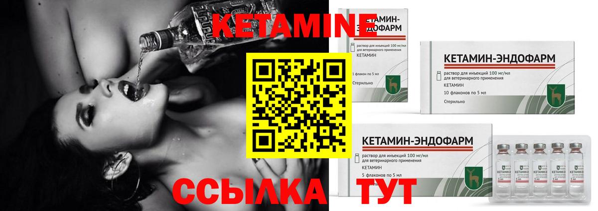 Протвино  КЕТАМИН ketamine  Вход с VPN  КЕТАМИН ketamine 