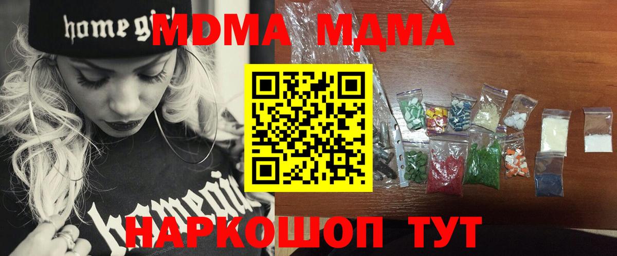 MDMA Molly Протвино