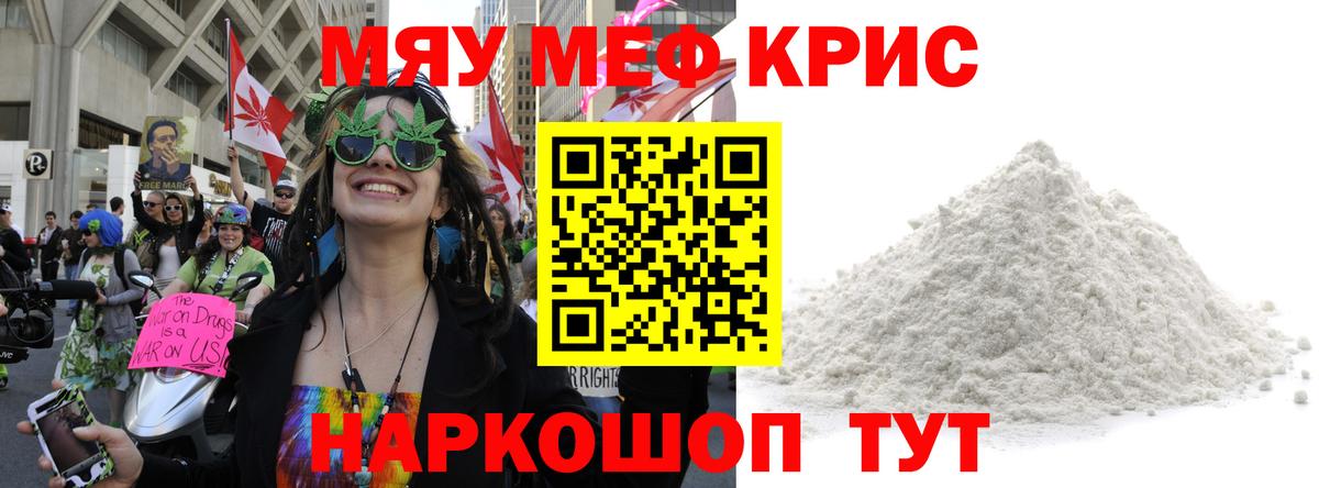 Меф кристаллы Протвино
