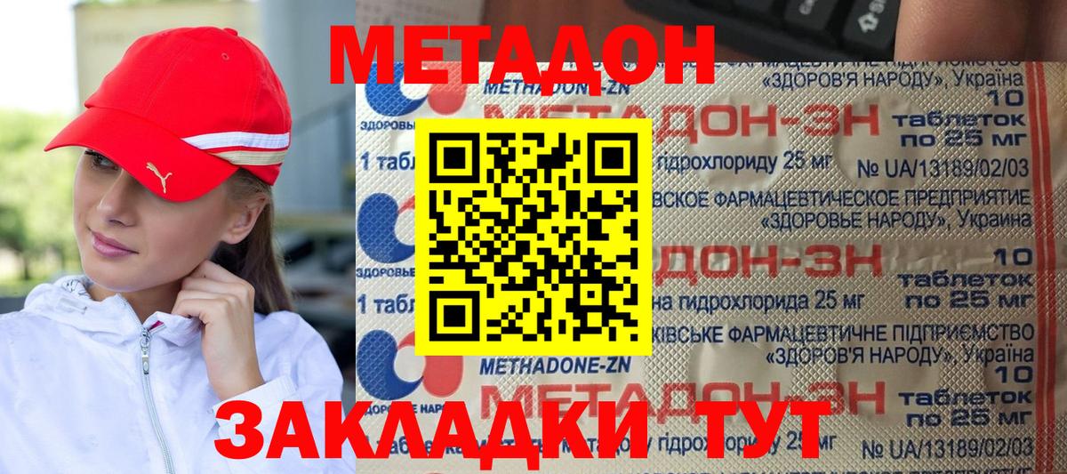 Протвино  Метадон кристалл  мориарти Telegram  Метадон VHQ  Вход с VPN 