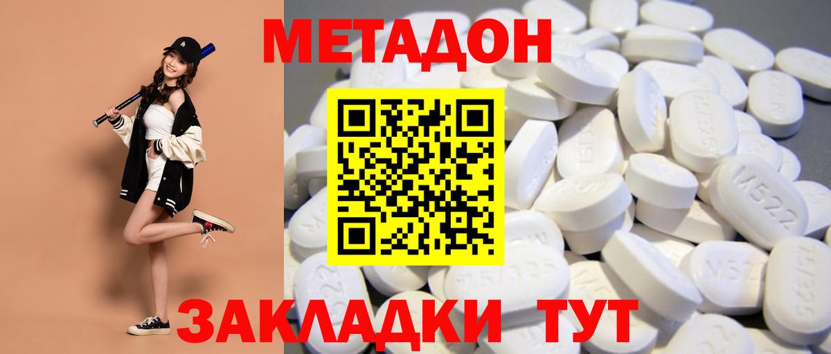 МЕТАДОН мёд Протвино