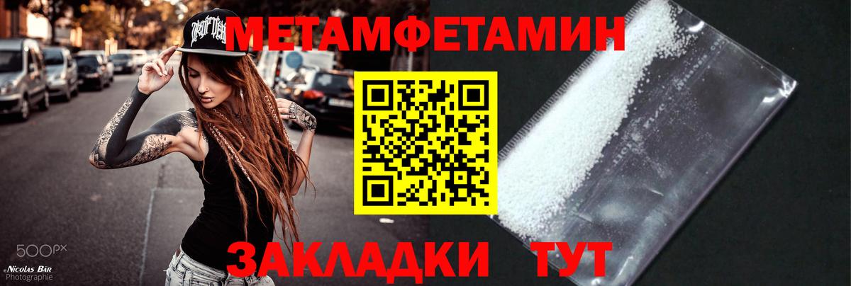 Протвино  МЕТАМФЕТАМИН мет  Вход с VPN  МЕТАМФЕТАМИН мет 