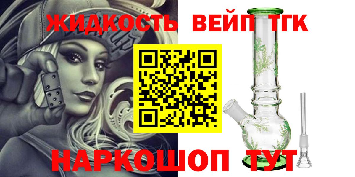 Протвино  ТГК гашишное масло  Вход с VPN 