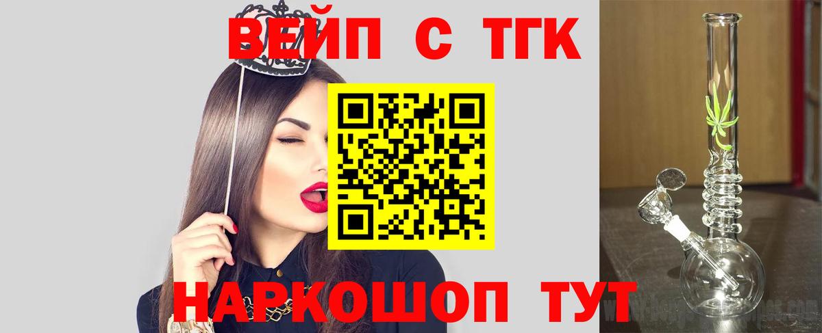 ТГК THC oil Протвино